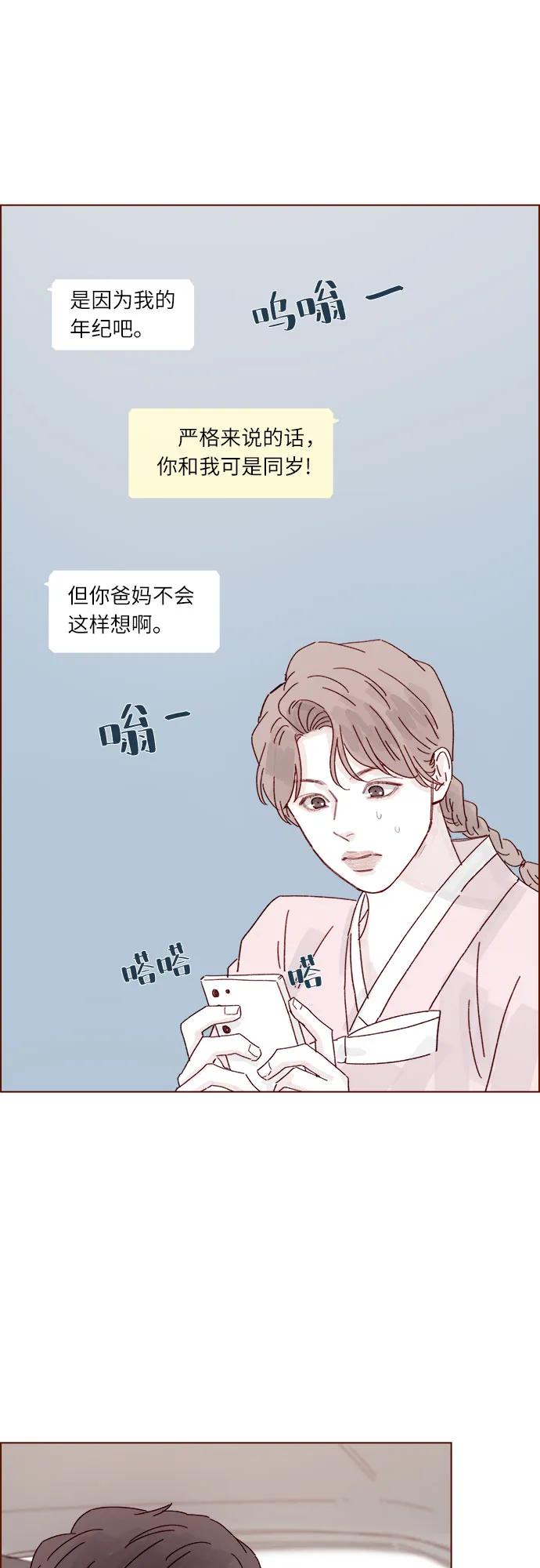 [第302话] 我好想逃啊26