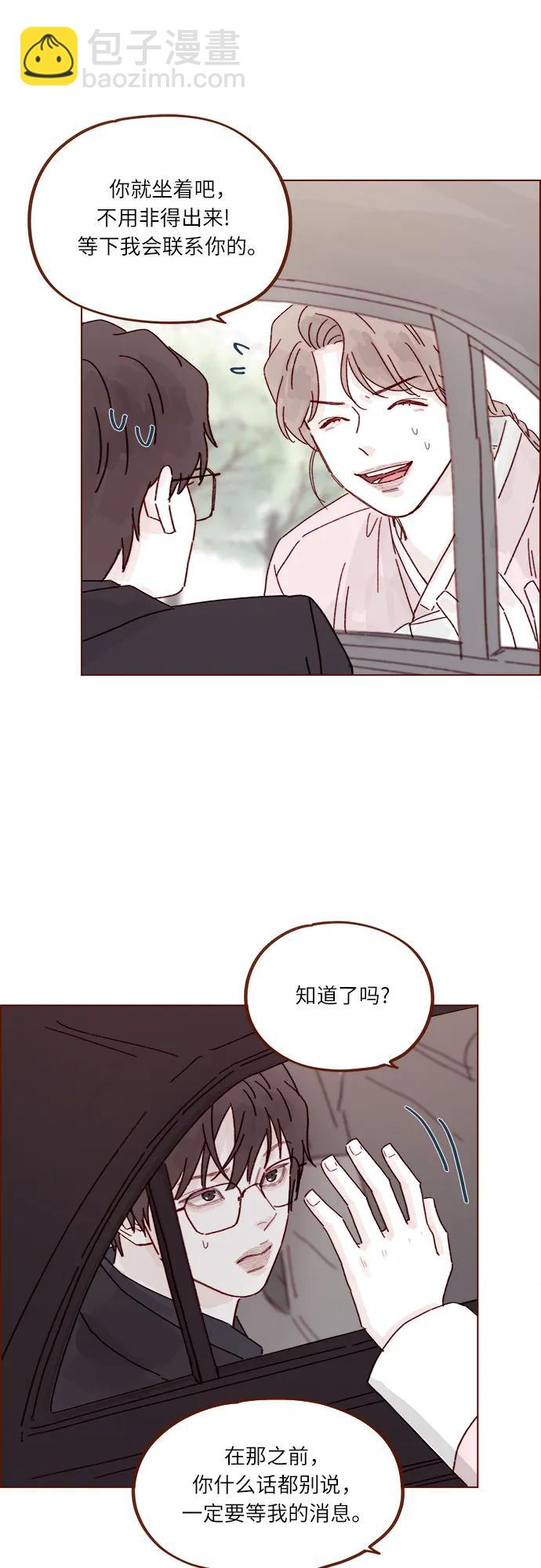 [第302话] 我好想逃啊33