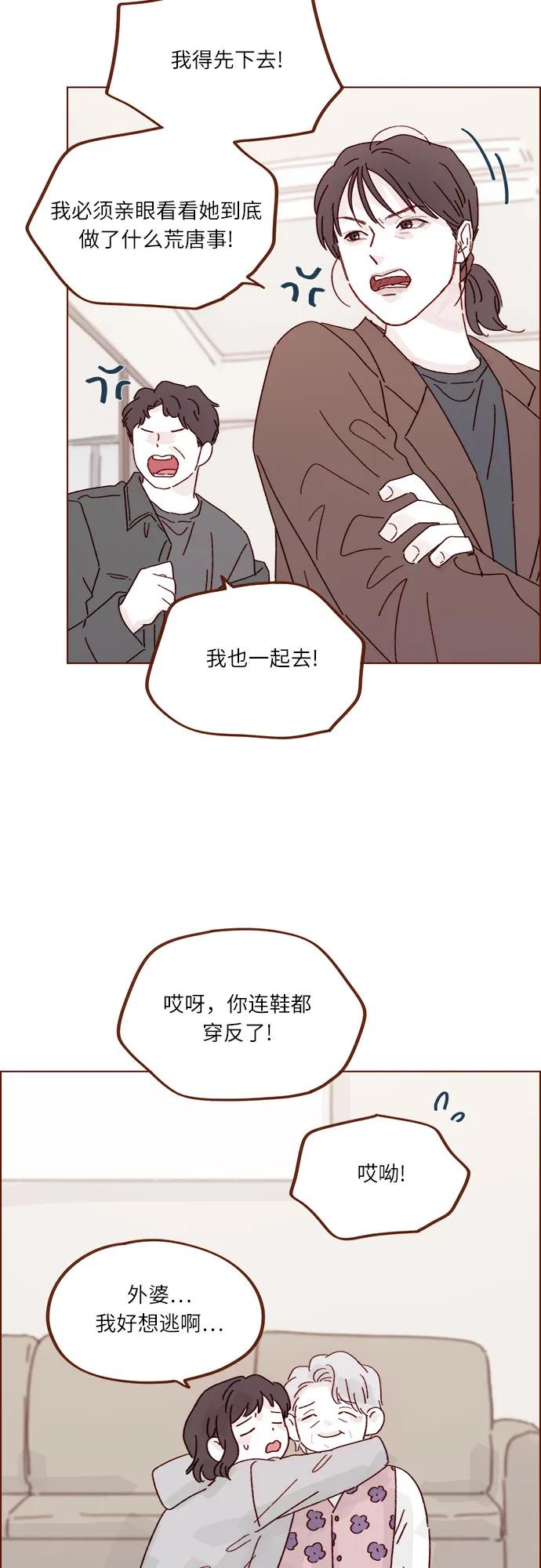 [第302话] 我好想逃啊35