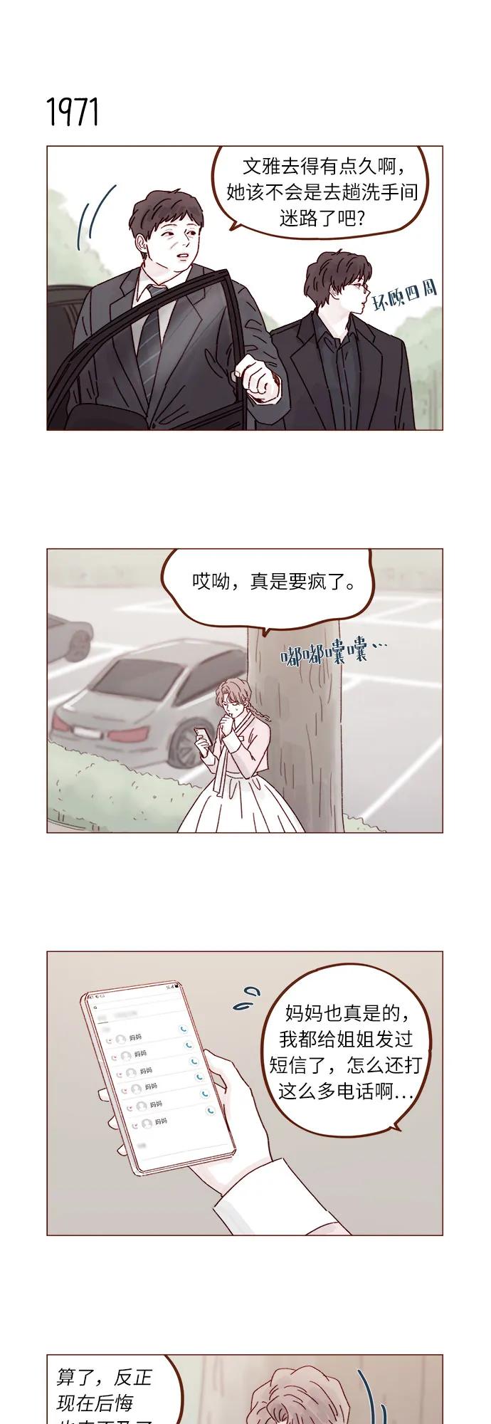 [第302话] 我好想逃啊5