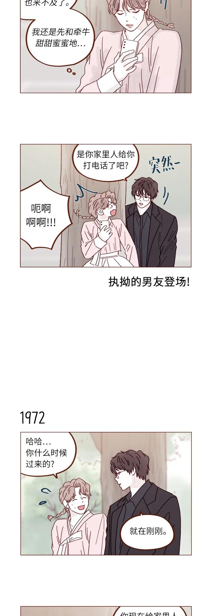 [第302话] 我好想逃啊6