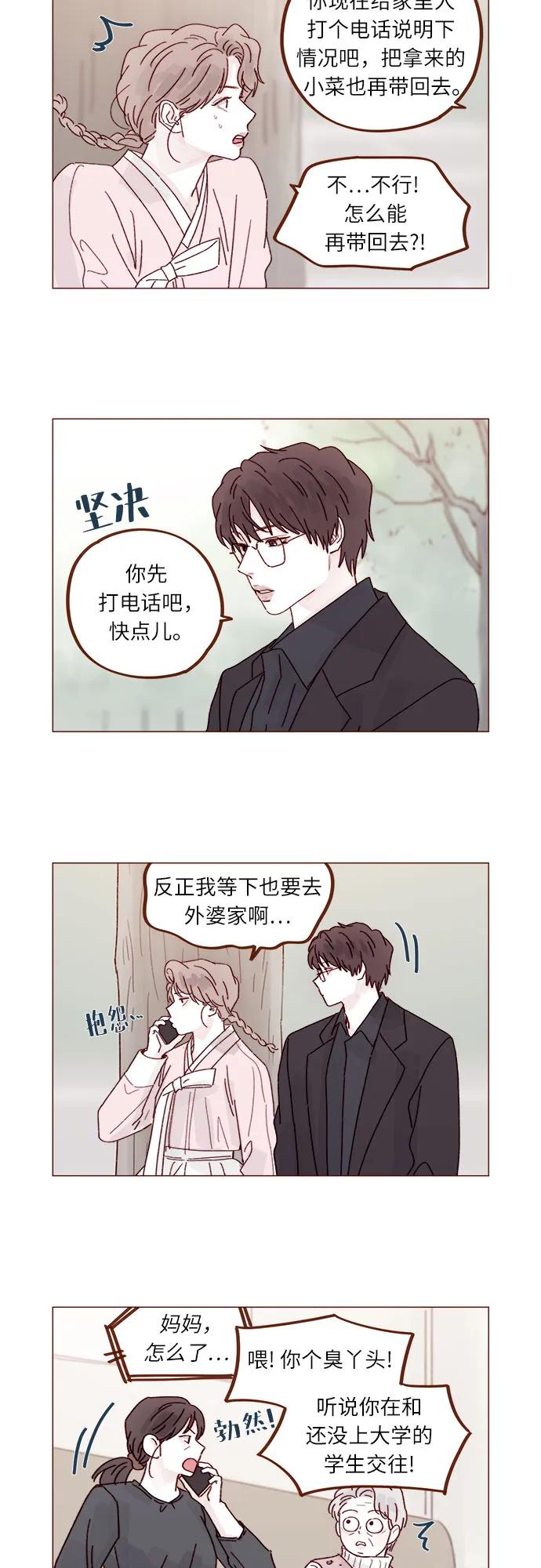[第302话] 我好想逃啊7