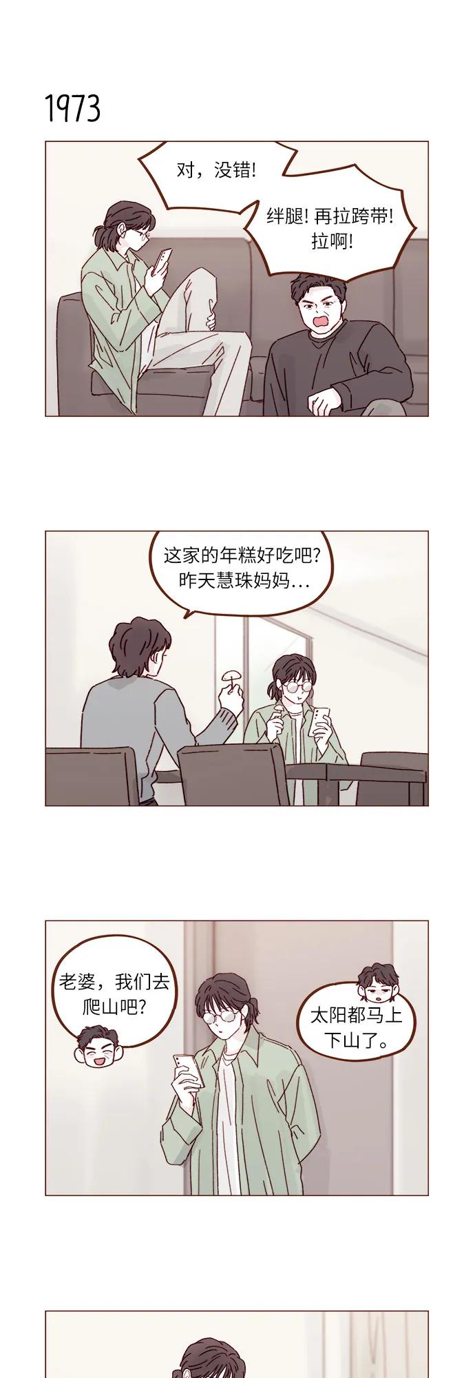 [第302话] 我好想逃啊9