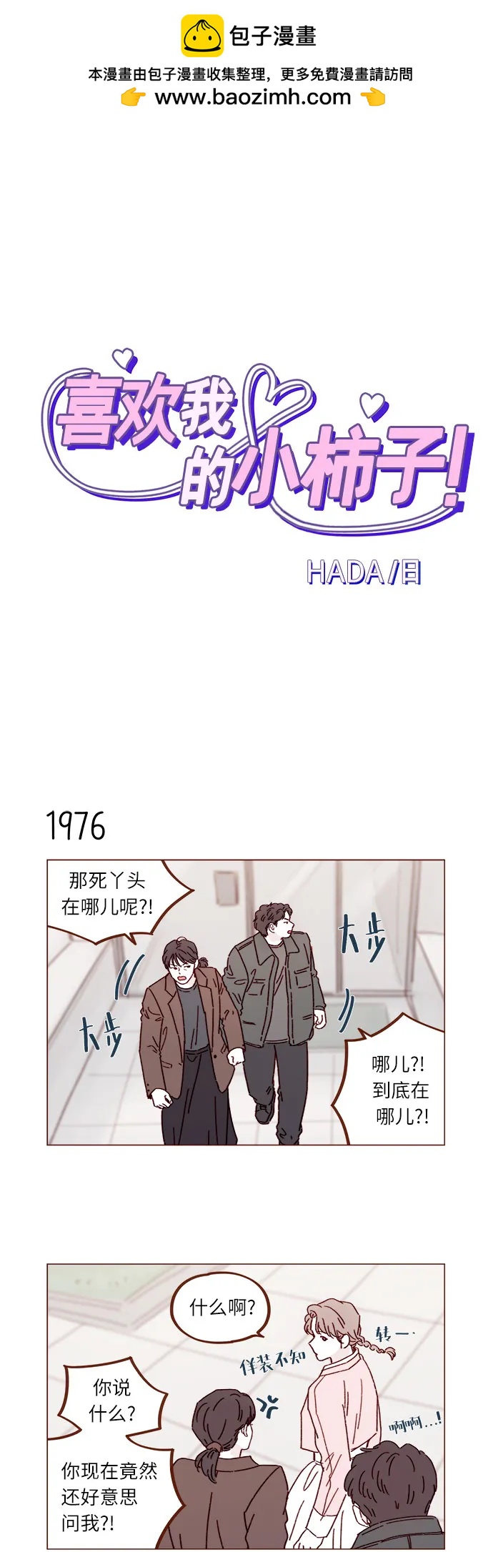 [第303话] 不该他一叫我，我就马上过来的1