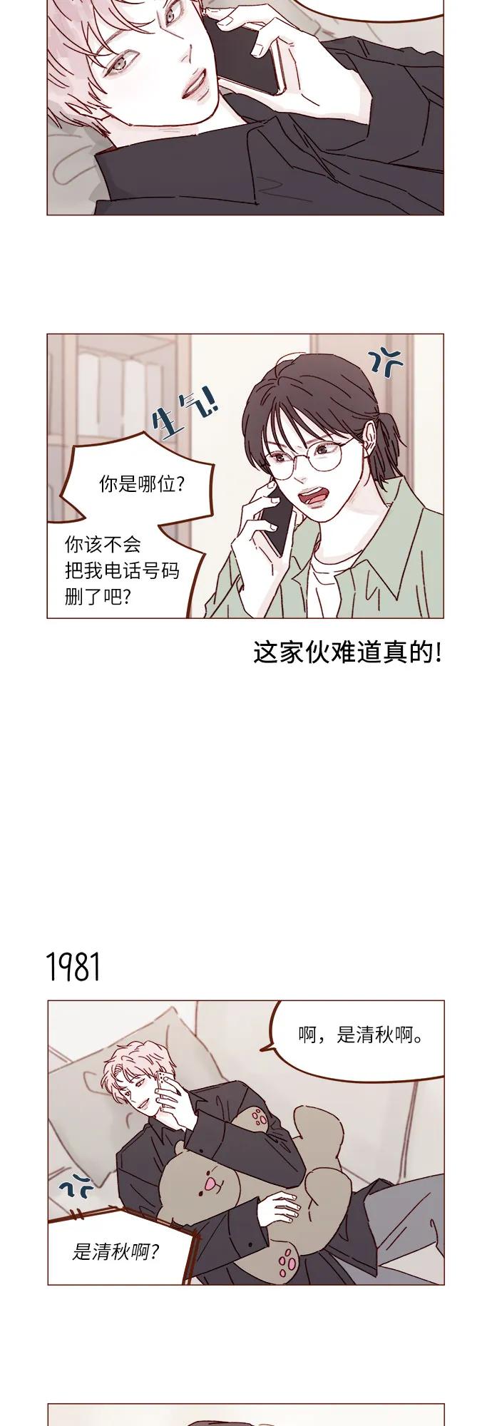 [第303话] 不该他一叫我，我就马上过来的10
