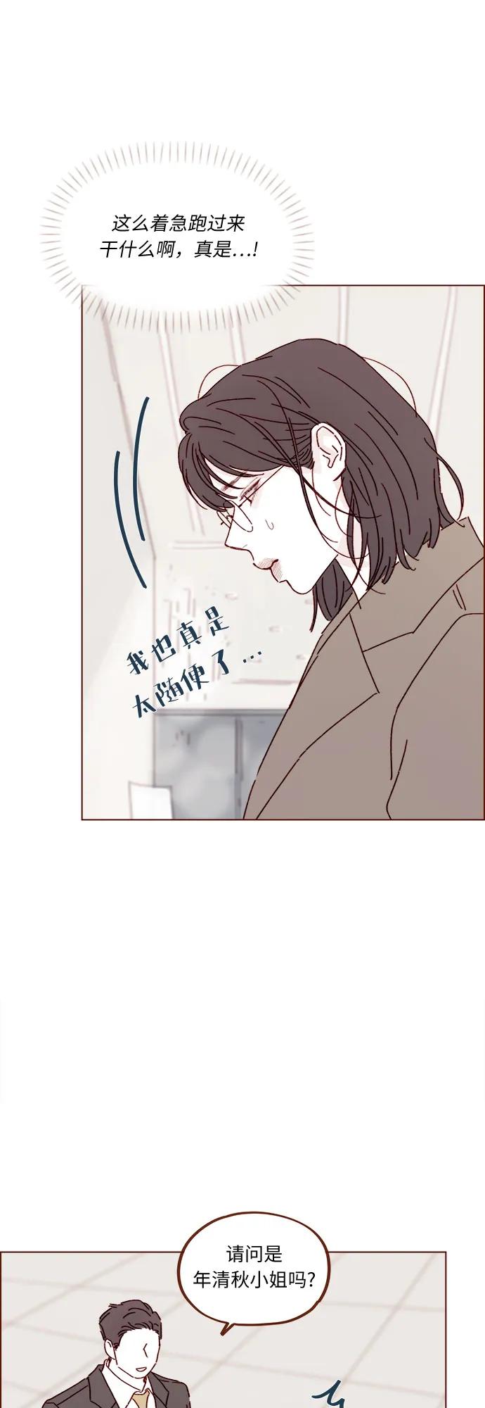 [第303话] 不该他一叫我，我就马上过来的14