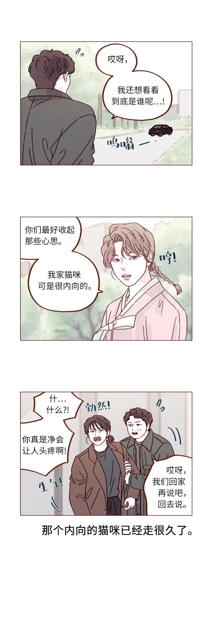 [第303话] 不该他一叫我，我就马上过来的2