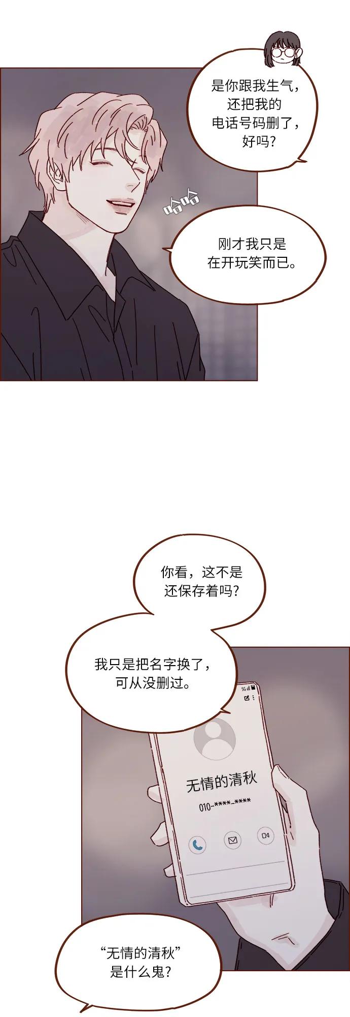 [第303话] 不该他一叫我，我就马上过来的21