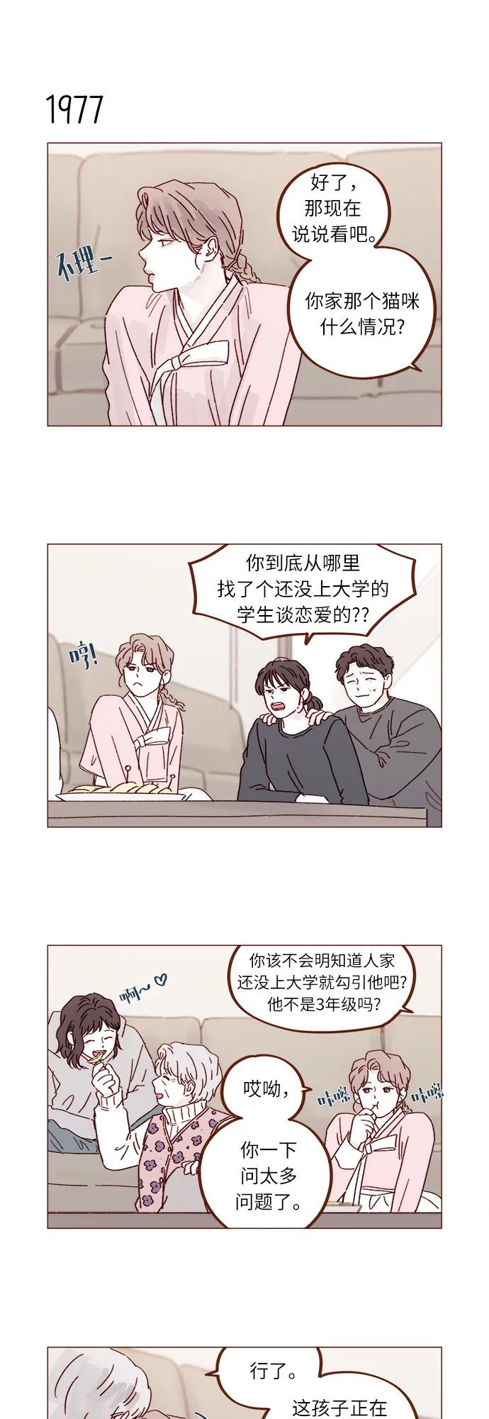 [第303话] 不该他一叫我，我就马上过来的3
