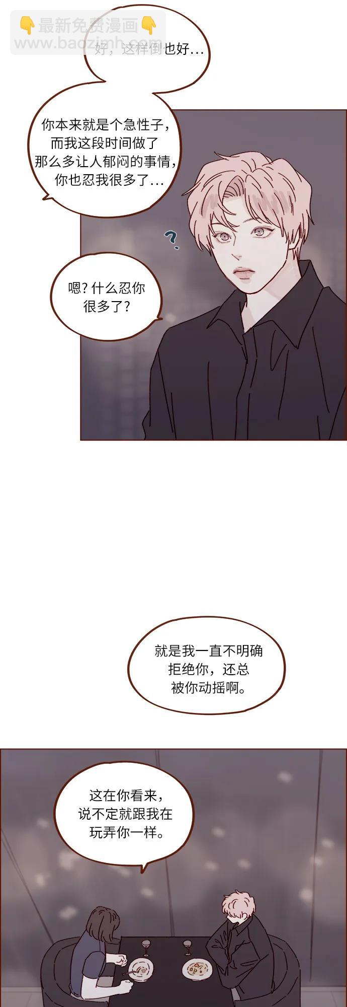 [第303话] 不该他一叫我，我就马上过来的31