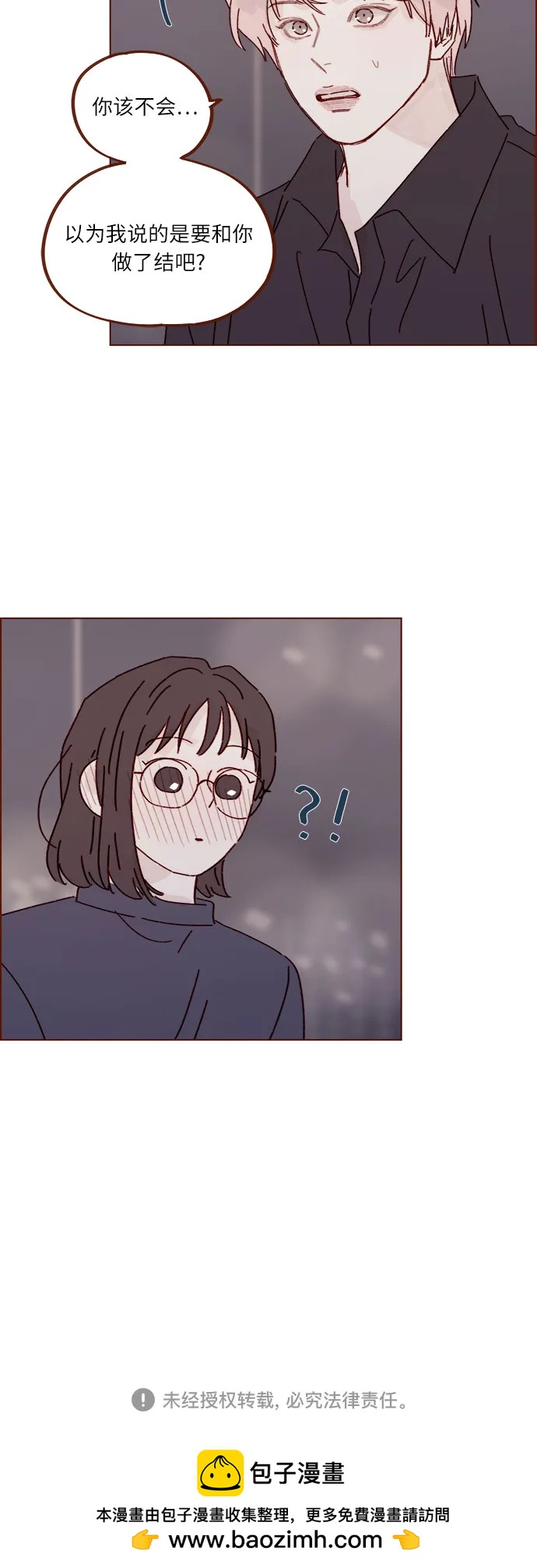 [第303话] 不该他一叫我，我就马上过来的36