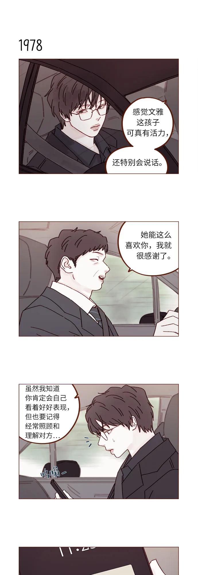 [第303话] 不该他一叫我，我就马上过来的5