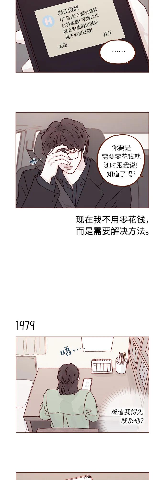 [第303话] 不该他一叫我，我就马上过来的6