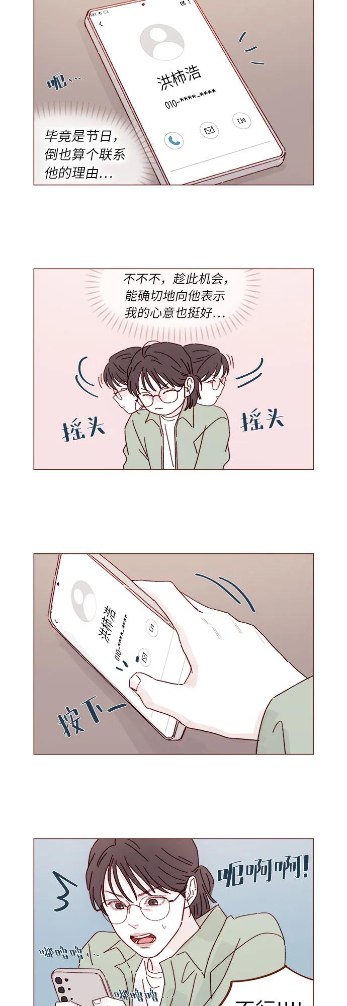 [第303话] 不该他一叫我，我就马上过来的7