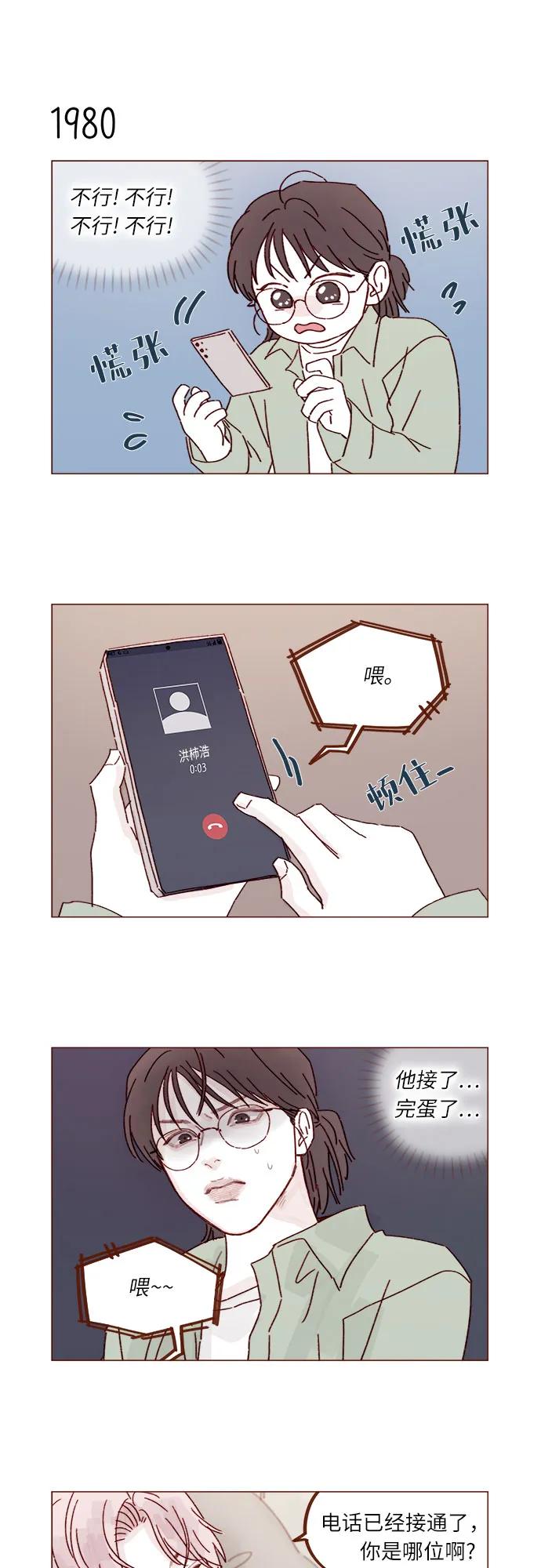 [第303话] 不该他一叫我，我就马上过来的9
