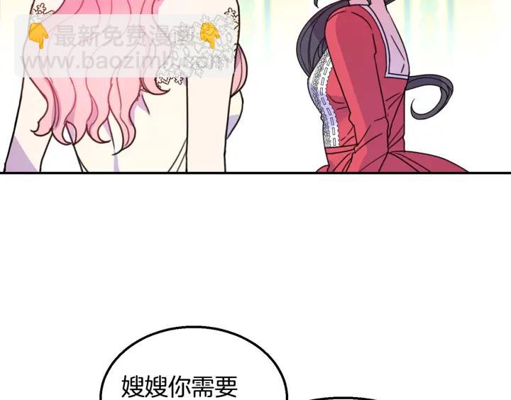第9话 我的人不能让别人欺负！106