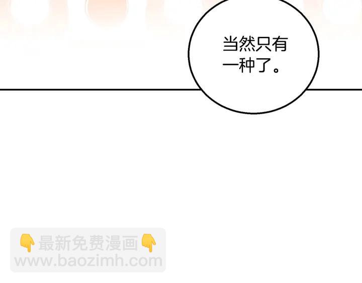 第9话 我的人不能让别人欺负！110