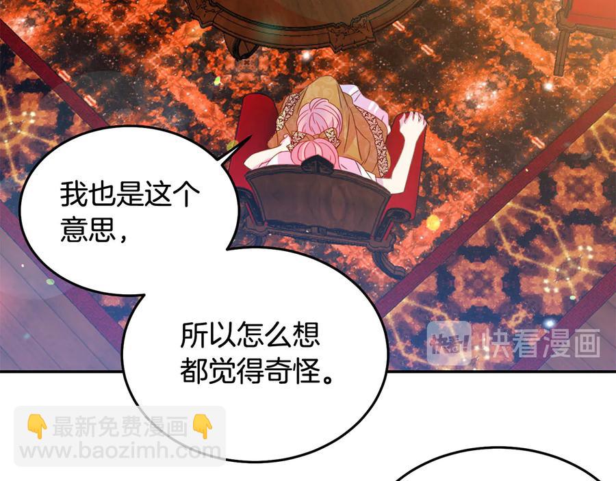 第66话 危在旦夕103
