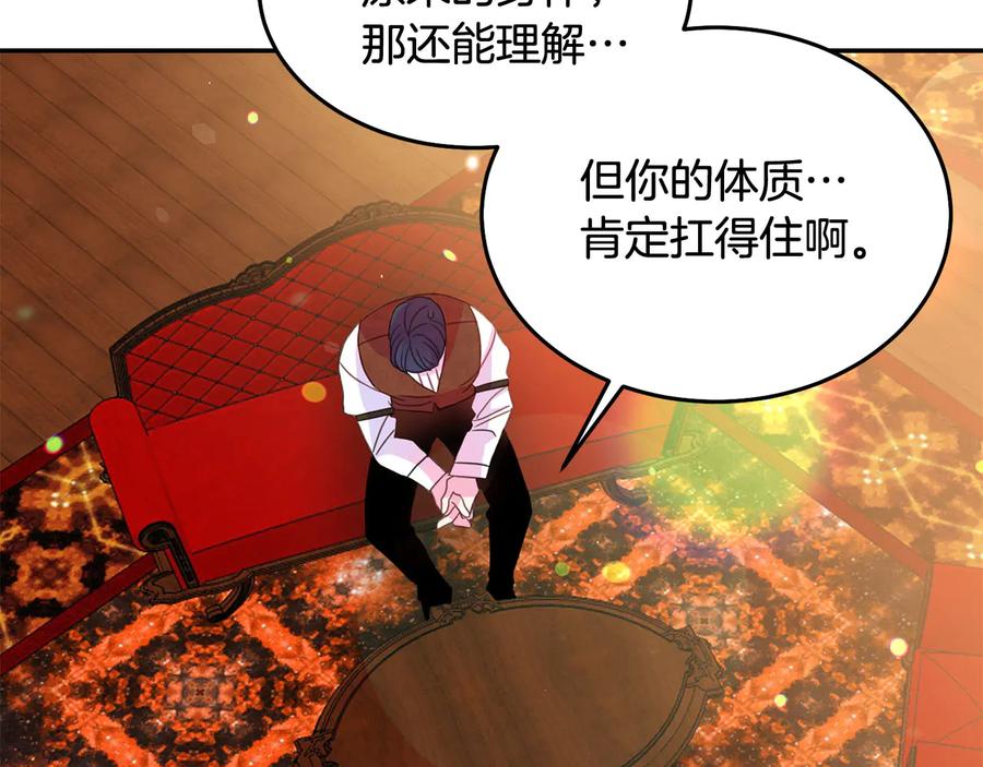 第66话 危在旦夕106
