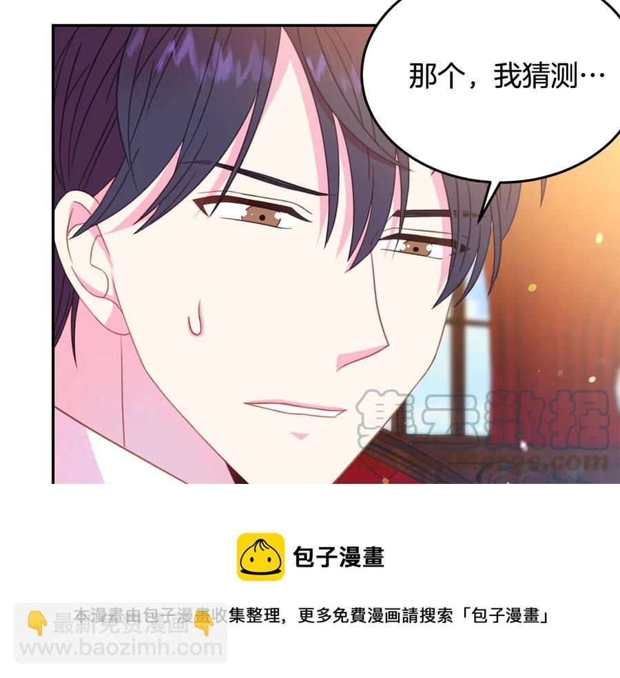 第66话 危在旦夕108