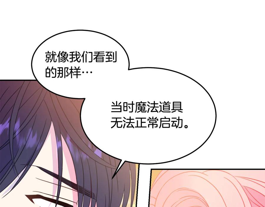 第66话 危在旦夕115