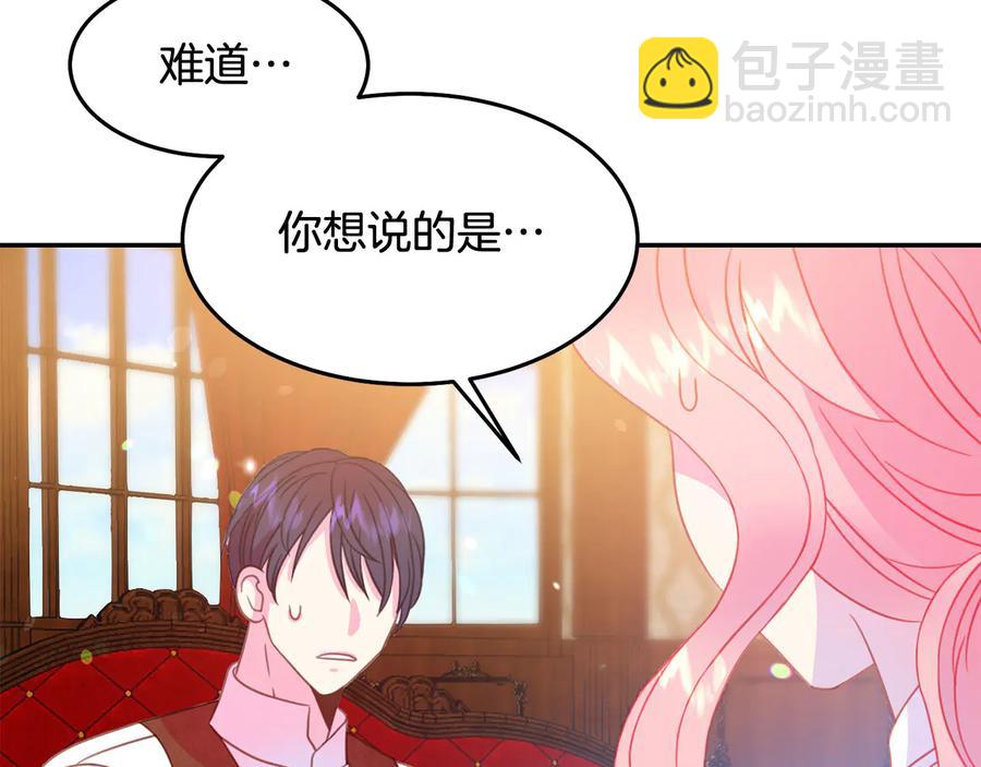 第66话 危在旦夕119