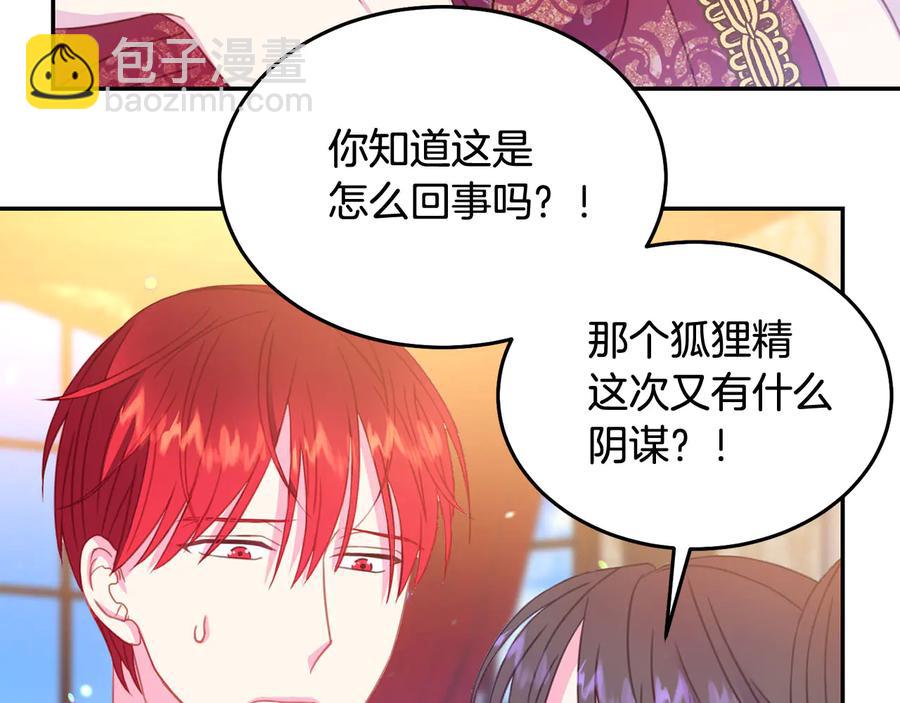 第66话 危在旦夕13