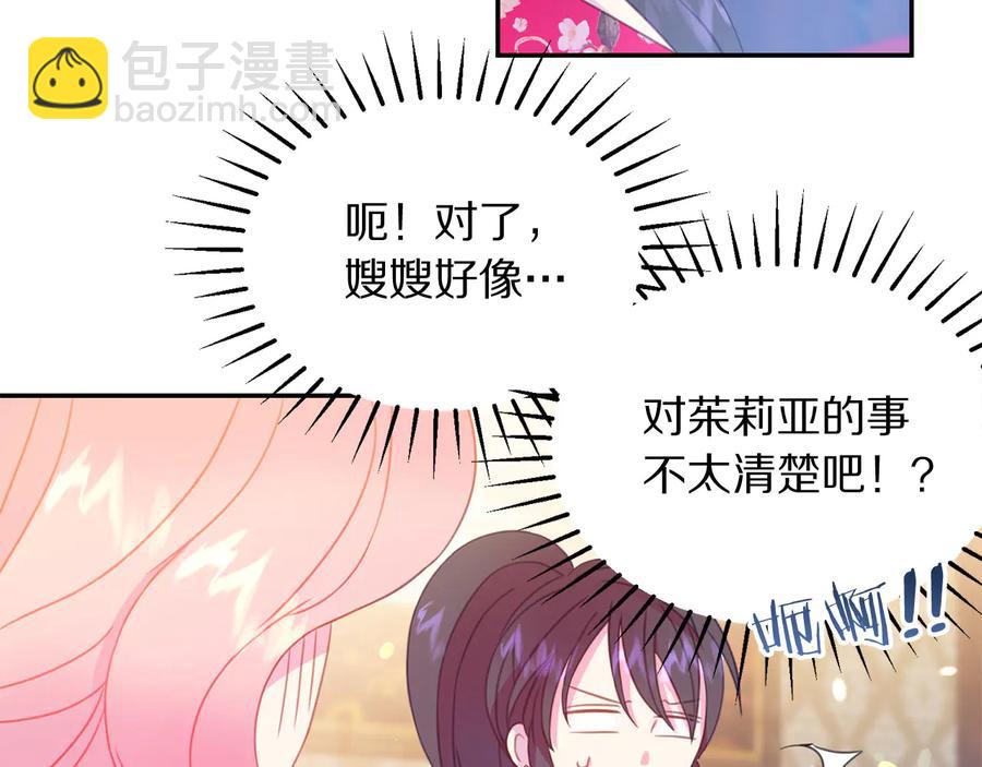 第66话 危在旦夕21