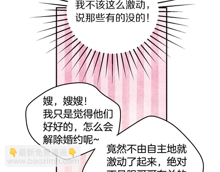 第66话 危在旦夕23