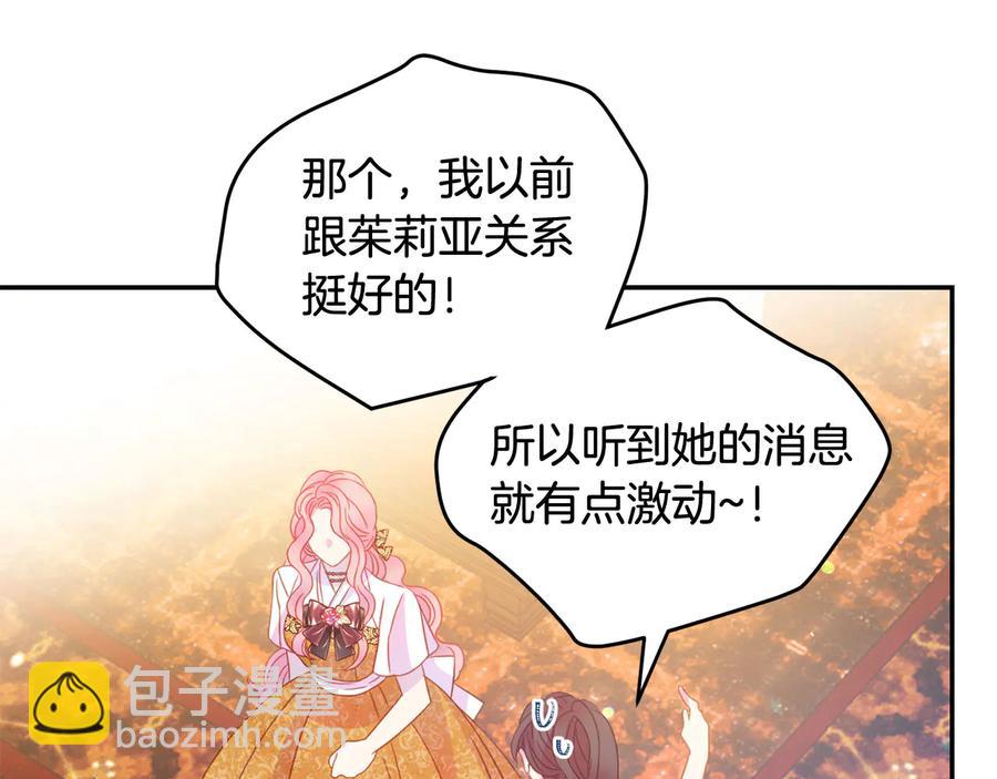 第66话 危在旦夕26