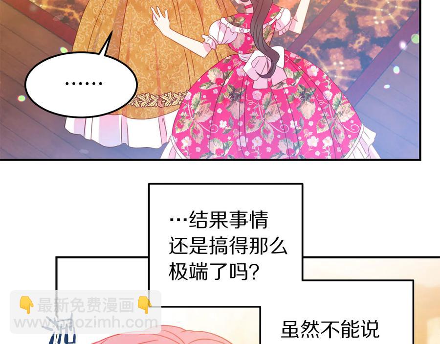 第66话 危在旦夕27
