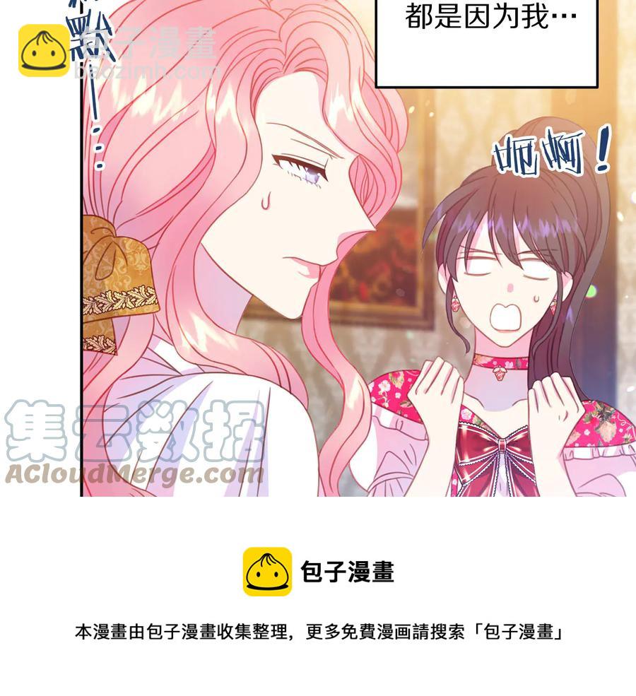第66话 危在旦夕28