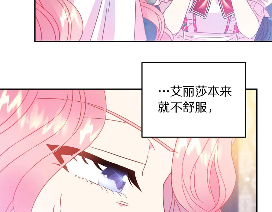 第66话 危在旦夕29