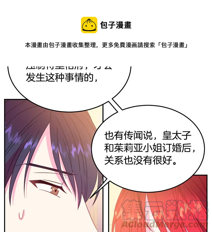 第66话 危在旦夕36