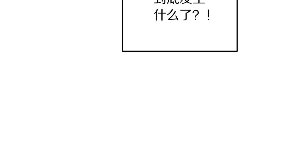 第66话 危在旦夕6
