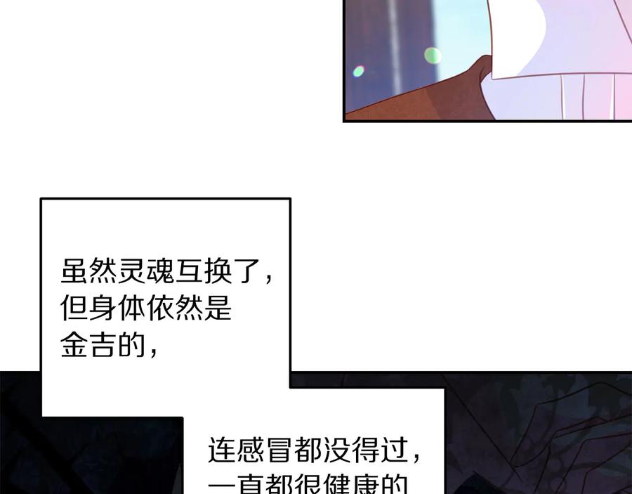 第66话 危在旦夕66