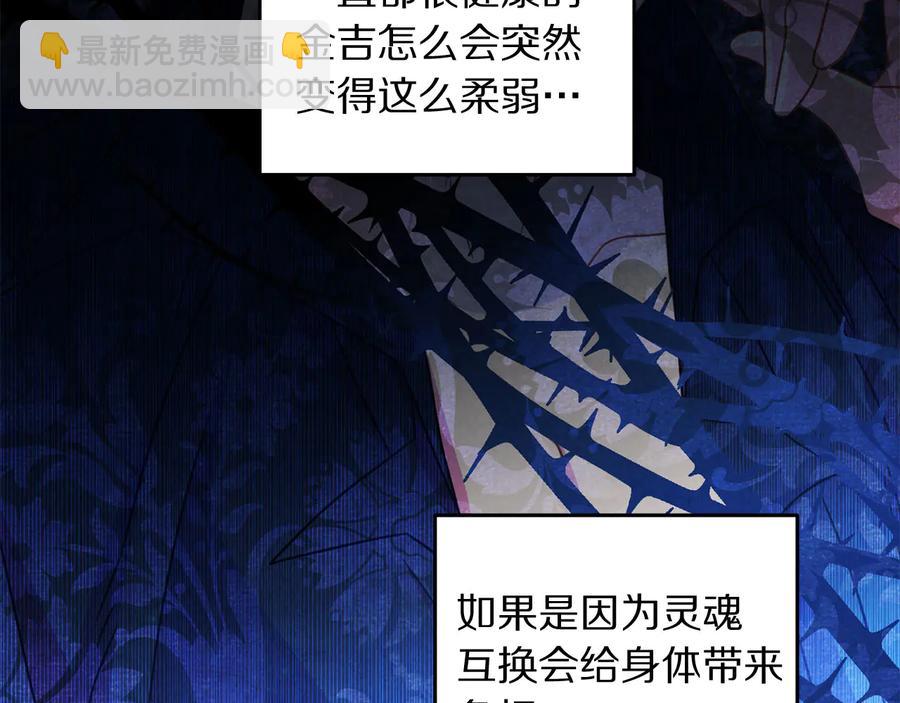 第66话 危在旦夕67