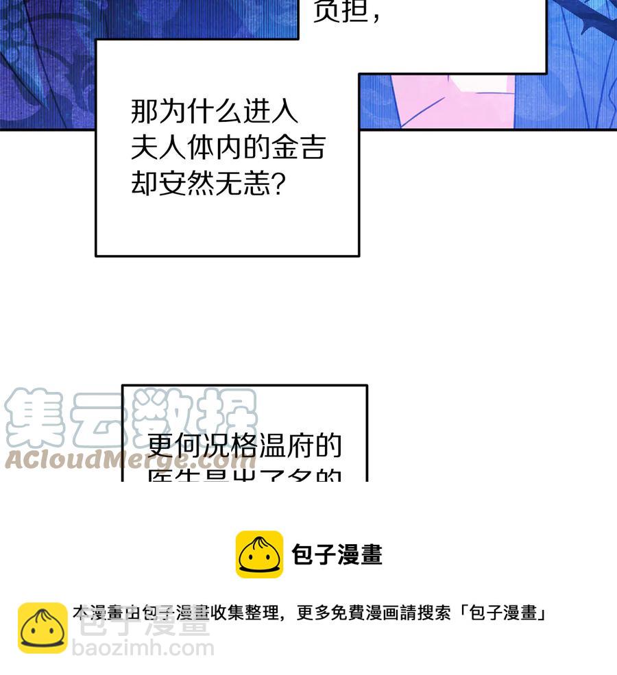第66话 危在旦夕68