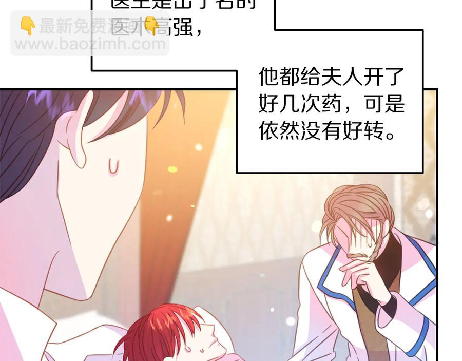 第66话 危在旦夕69