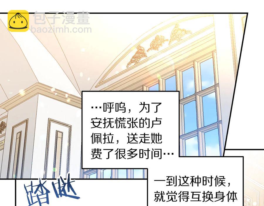 第66话 危在旦夕77