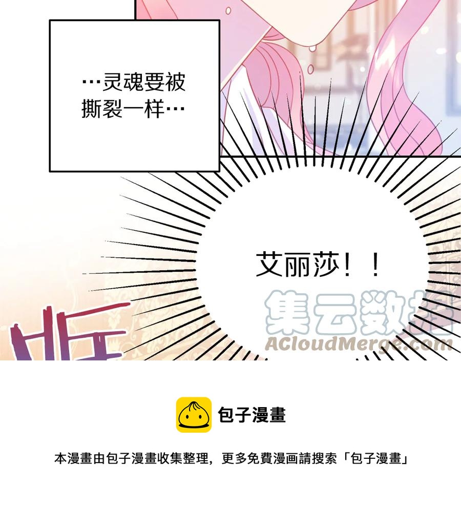 第66话 危在旦夕88