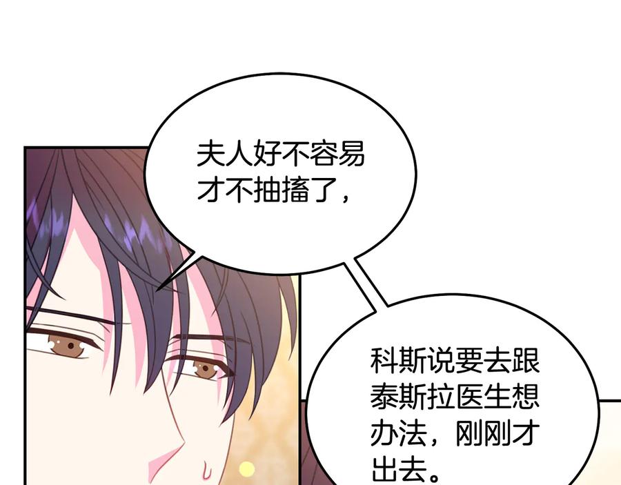 第66话 危在旦夕93