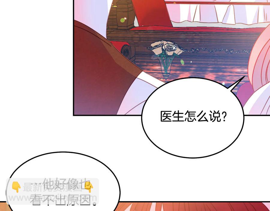 第66话 危在旦夕95