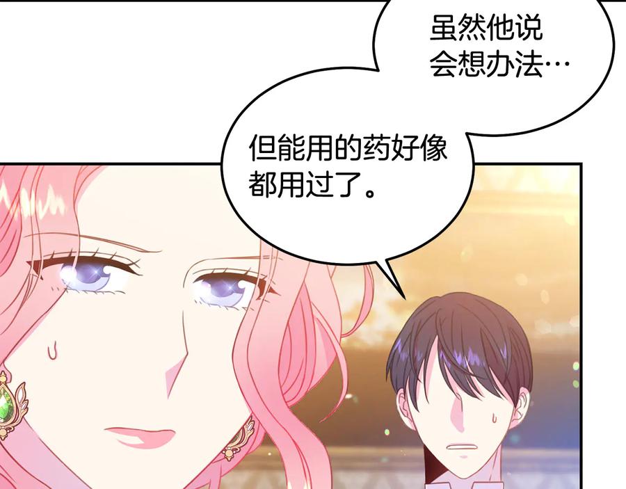第66话 危在旦夕97