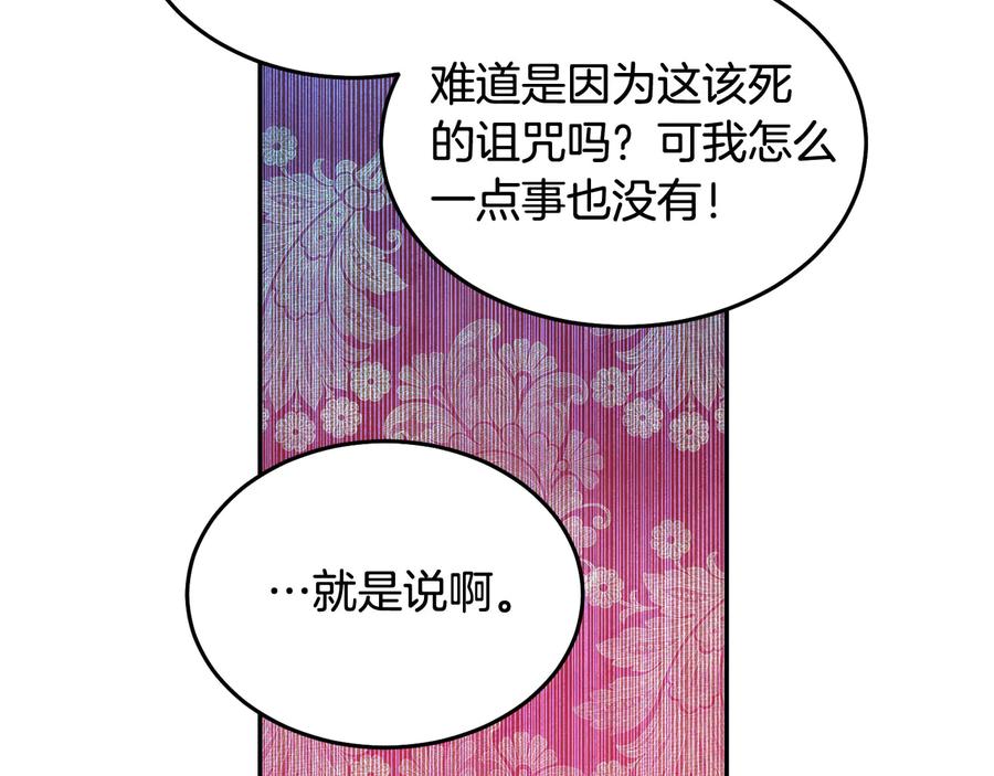 第66话 危在旦夕99