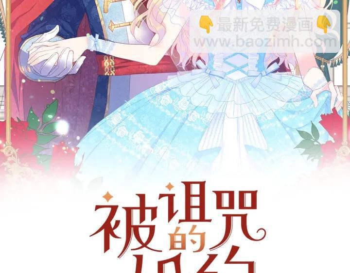 第73话 新情敌1