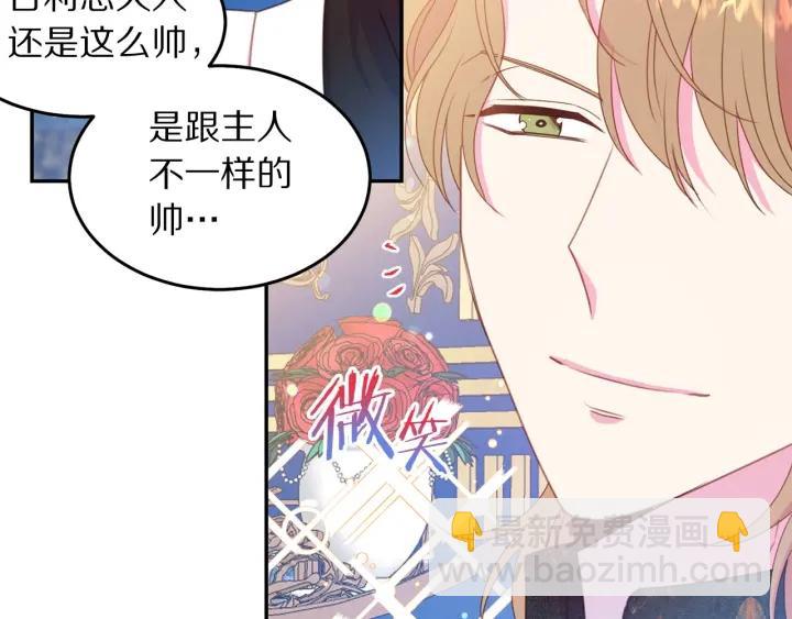 第73话 新情敌101