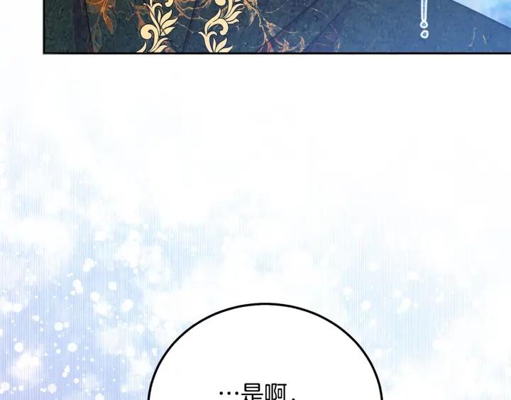 第73话 新情敌124