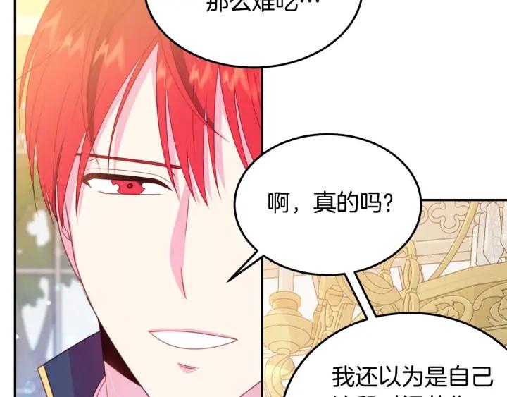 第73话 新情敌14