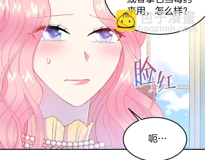 第73话 新情敌17